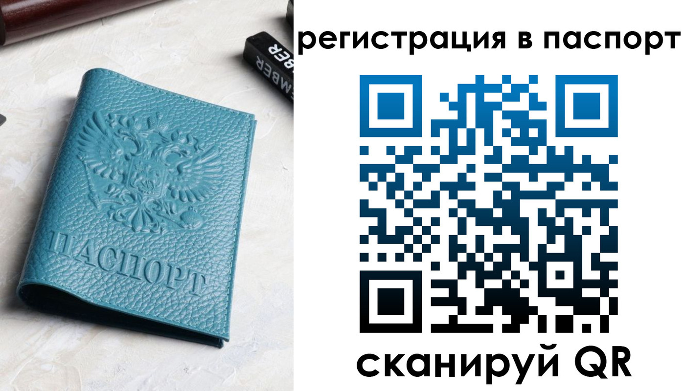 прописка иностранных граждан в Ставропольском крае