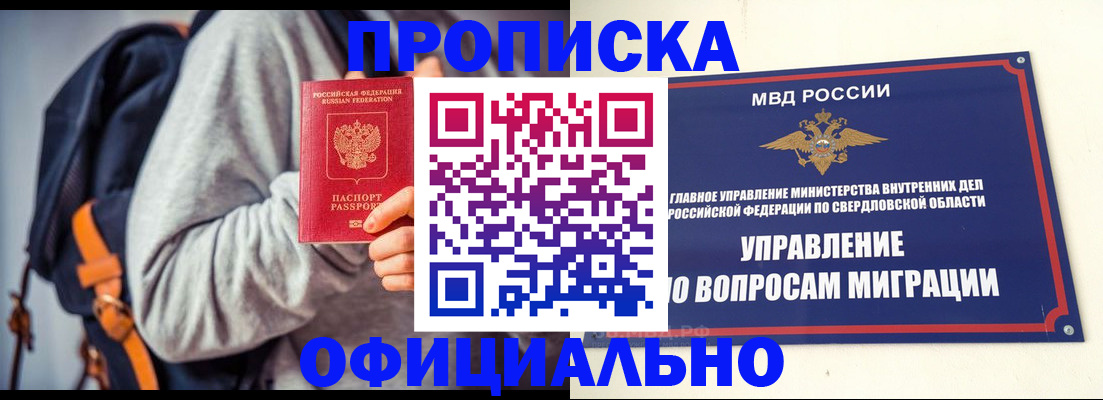 временная регистрация 2025 в Ставропольском крае