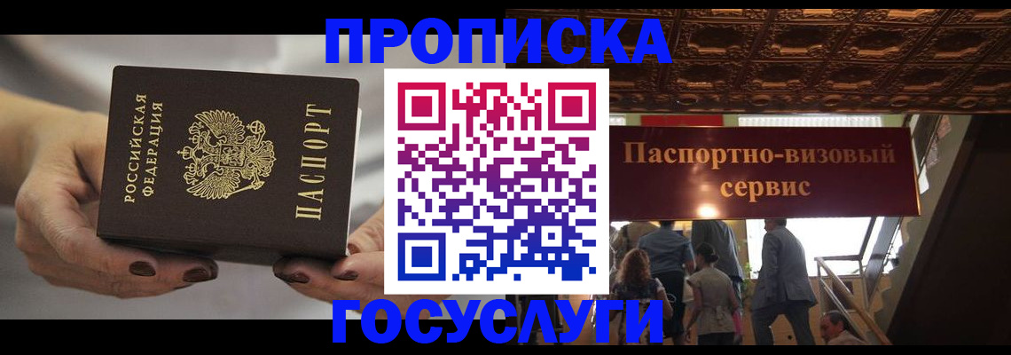 временная регистрация гарантия в Ставропольском крае