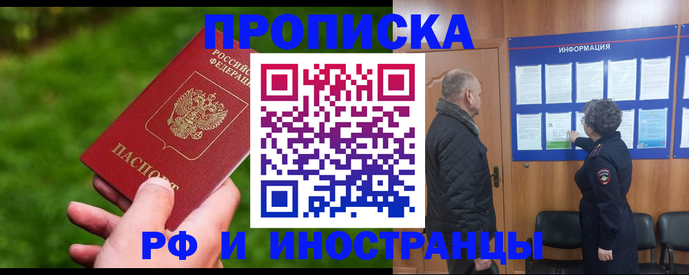 миграционный учет в Ставропольском крае