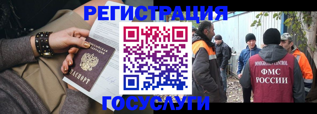 временная регистрация купить в Ставропольском крае
