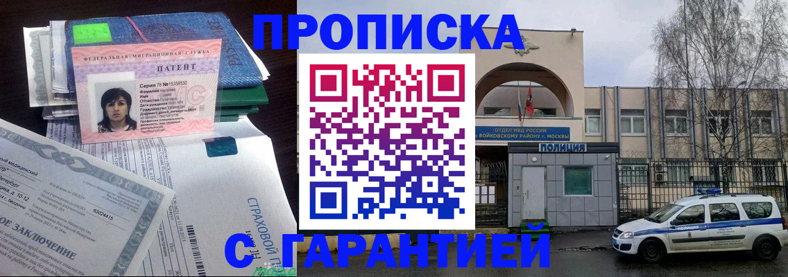 временная регистрация для школы в Ставропольском крае